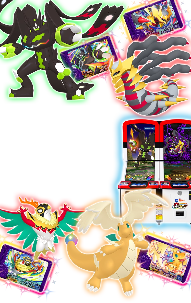 ポケモンフレンダ | スペシャルサイト | タカラトミーアーツ
