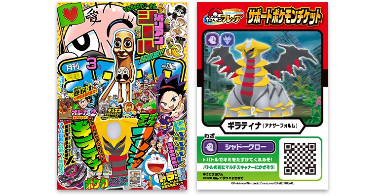 グッズ（かんれん本） | ポケモンフレンダ | スペシャルサイト