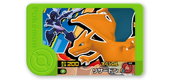 ベストタッグ1だん スタートガイドセットをゲットしよう！ | イベント