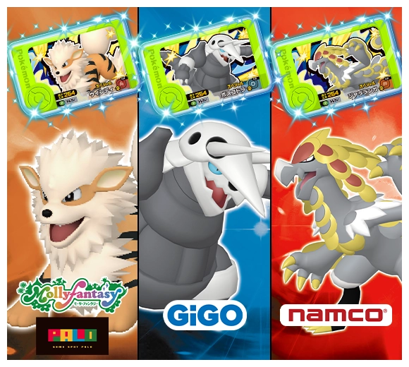 ベストタッグ2だんあたりキャンペーン | イベント・キャンペーン