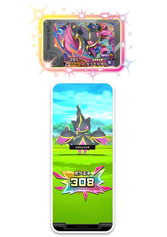 ベストタッグ2だん 新ワンダーピックが登場！フレンダ ハロウィン