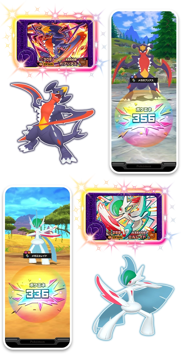 ベストタッグ3だん】さいしんだんじょうほう | ポケモンフレンダ