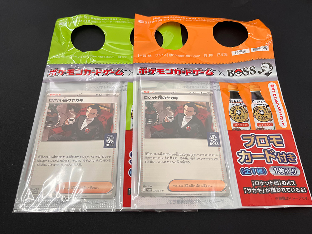 BOSS×ポケモンカード コラボキャンペーン 限定プロモカード「ロケット