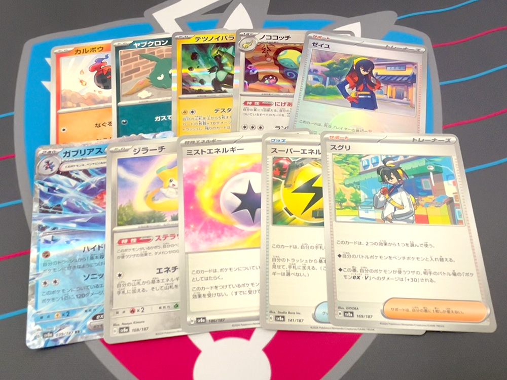 ポケモンカード ハイクラスパック「テラスタルフェスex」開封結果