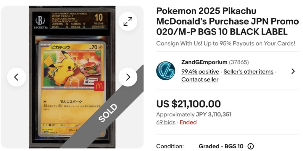 マクドナルド×ピカチュウ】海外で約311万円！BGS10ブラックラベルで