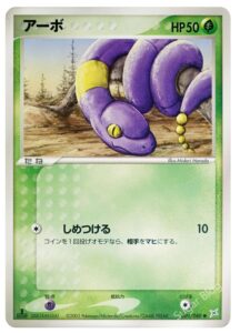 強化拡張パックex1 マグマVSアクア ふたつの野望 | ポケカボックス