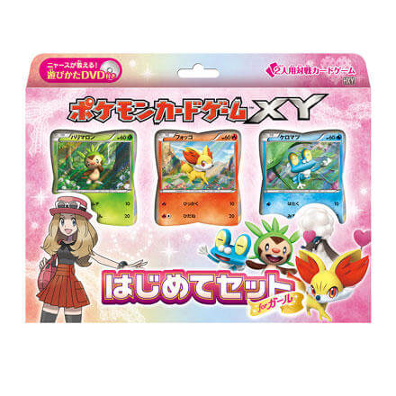 はじめてセット（forガール） | ポケカボックス