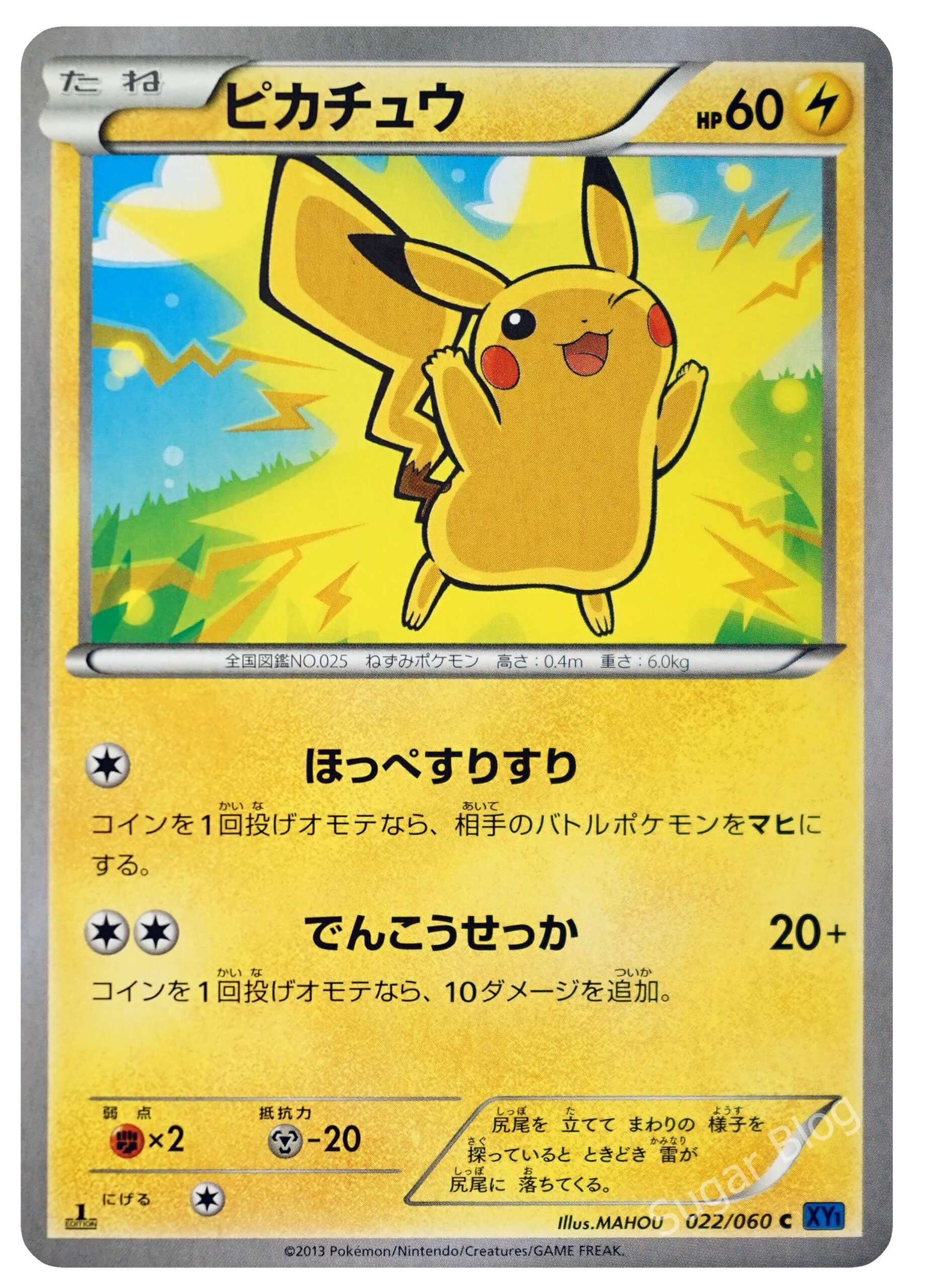 魅力いっぱいのコレクション要素 1EDITIONとNoEDITION | ポケカボックス