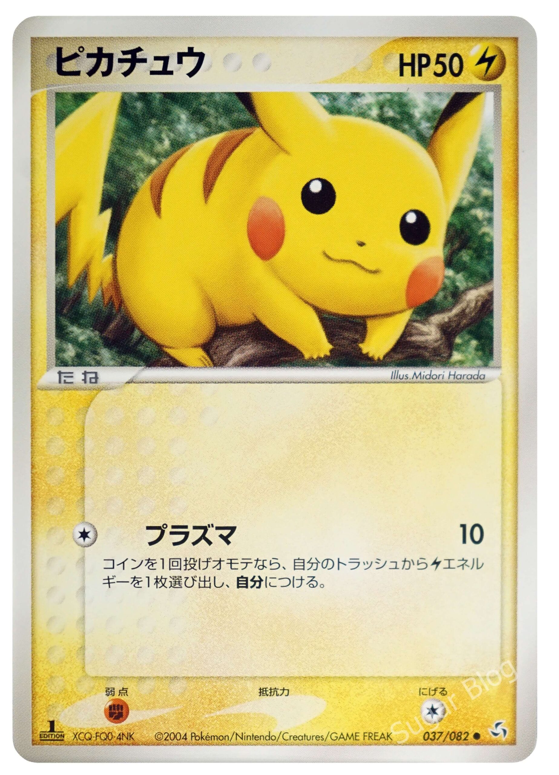 伝説の飛翔】ピカチュウ | ポケカボックス