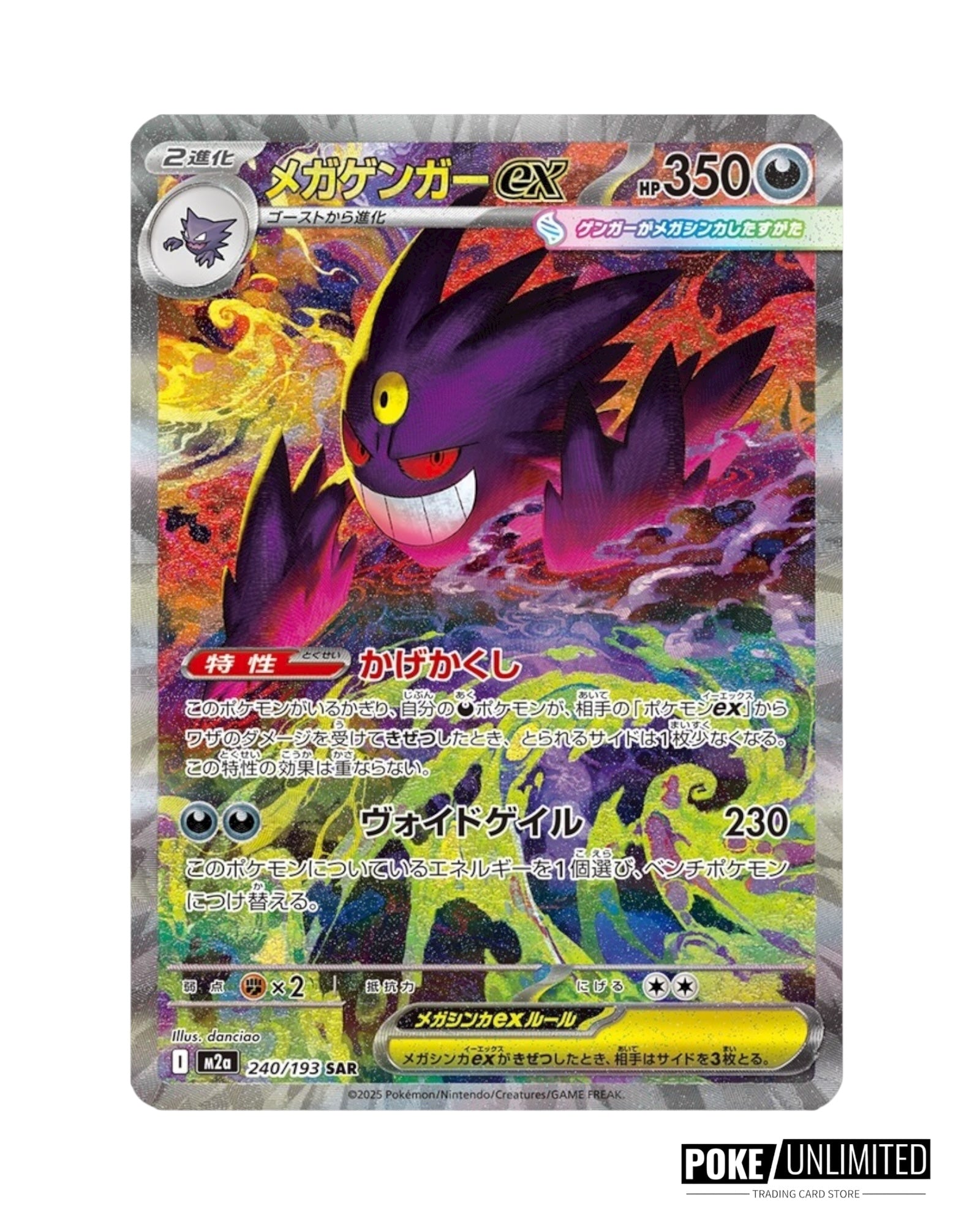 Pokemon TCG: Mega Dream EX Booster Box (Japanese) – PokeUnlimited