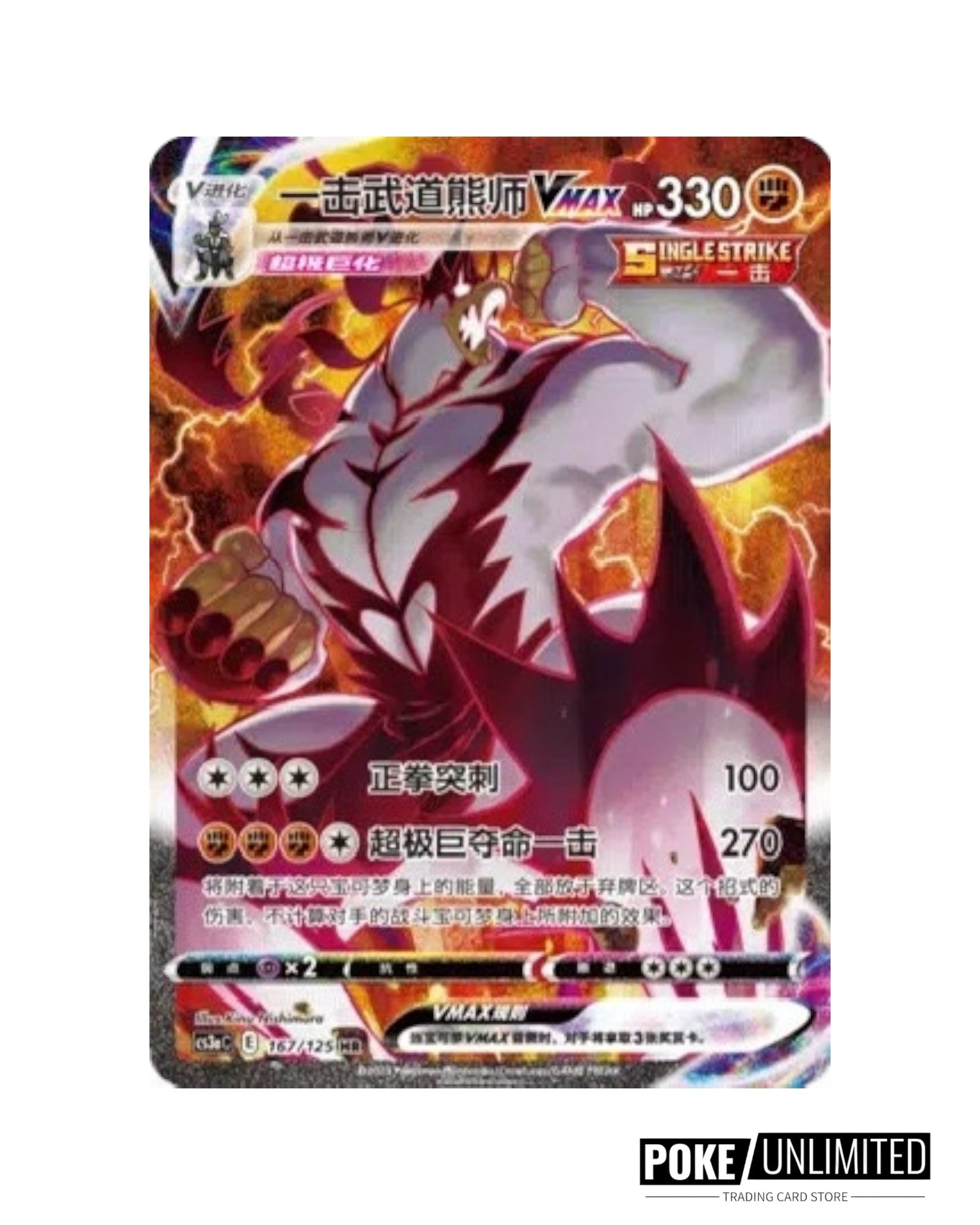 Pokémon: Primordial Arts Jumbo Booster Box 