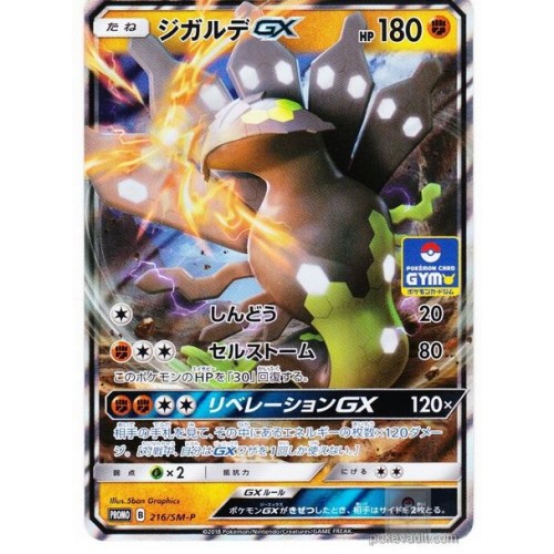 1522744308_zygardegx216sm-p-