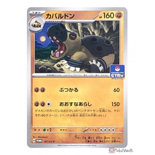 1730289744_pokemon-hippowdon-