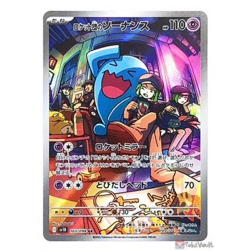 1746426467_pokemon-sv10-glory-