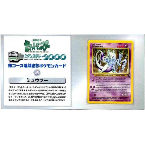 Pokemon-JR-Stamp-Rally-Silver-