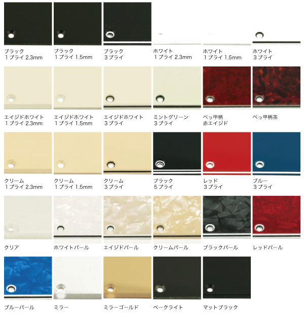 CustomPickguard テレキャスター・ミニハムバッカー（8穴）用