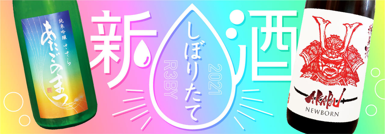 風の森 秋津穂657 720ml | 日本酒・地酒 自然派ワイン 本格焼酎 通販