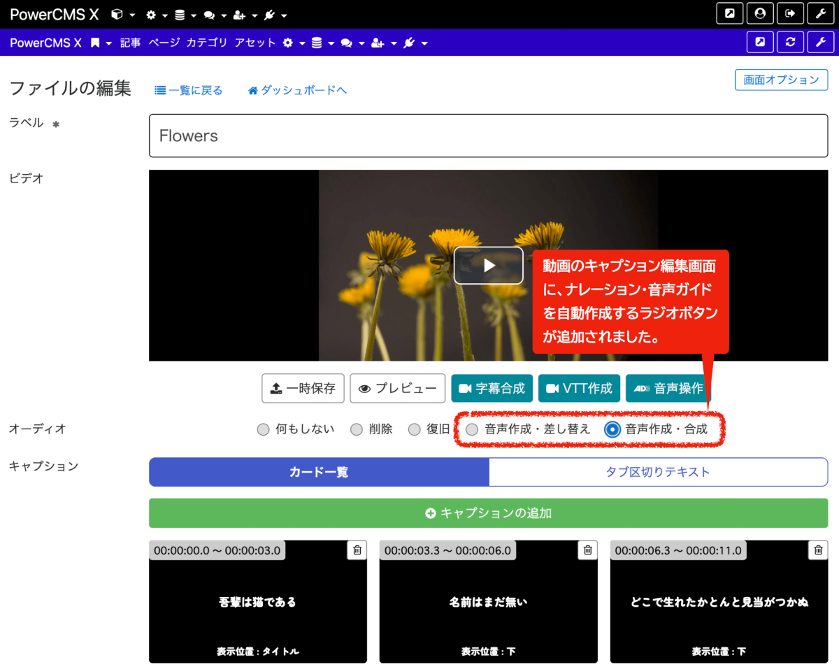 PowerCMS X に AI がウェブサイトのアクセシビリティ向上を支援する
