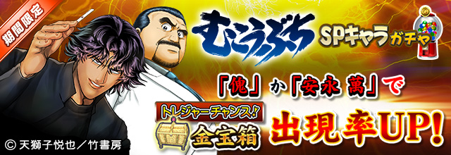 セガNET麻雀MJ プレイヤーズサイト | SEGA