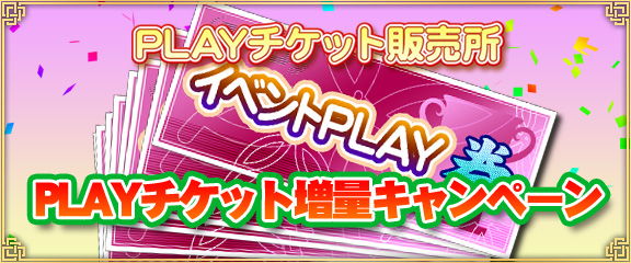 セガNET麻雀MJ プレイヤーズサイト | SEGA