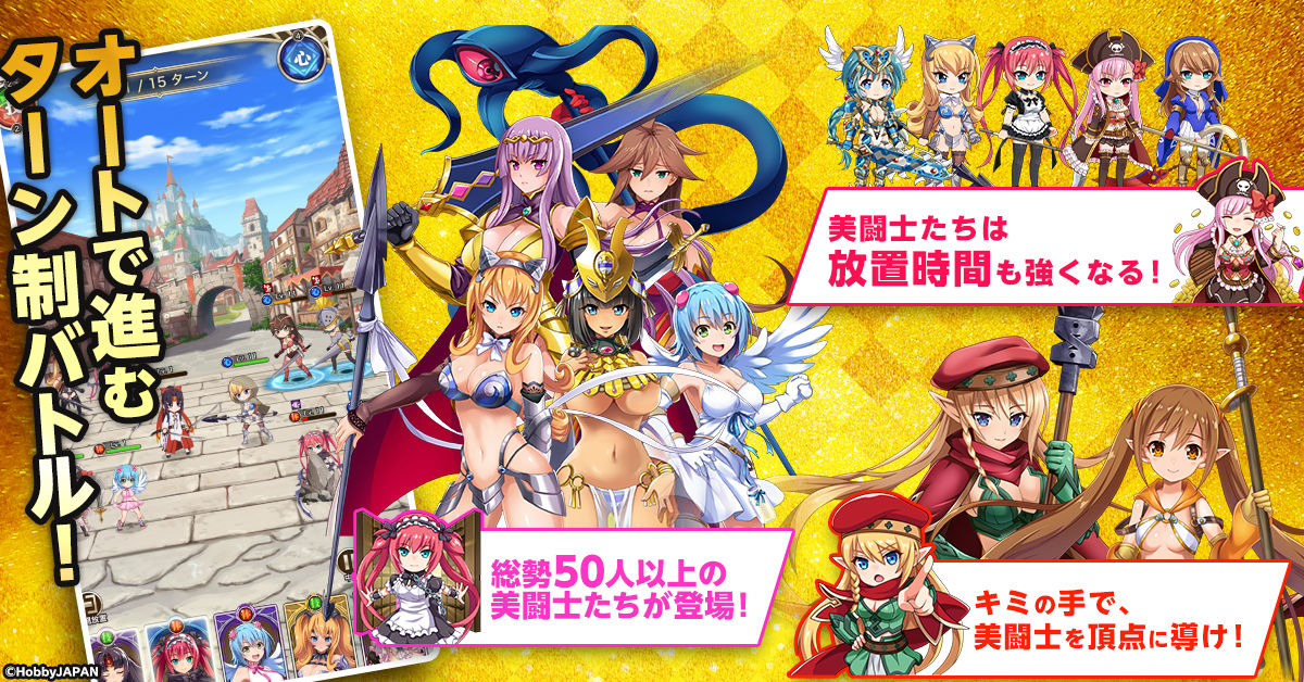 いざ、美闘士の集う、凄絶華麗なる闘技会へ 『クイーンズブレイド