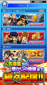 押忍！サラリーマン番長 HD【大都吉宗CITYパチスロ】 - Google Play の