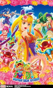 777TOWN]CRスーパー海物語 IN 沖縄4 - Google Play のアプリ