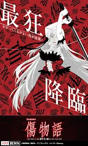 777TOWN]パチスロ傷物語 -始マリノ刻- - Google Play のアプリ