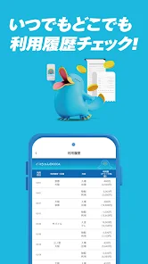 モバイルICOCA - Aplikacije na Google Playu