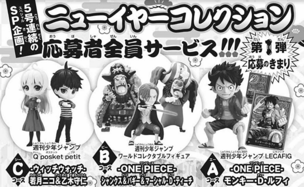 WJ2023冬】ニューイヤーコレクションの内容&発送時期について！｜気に