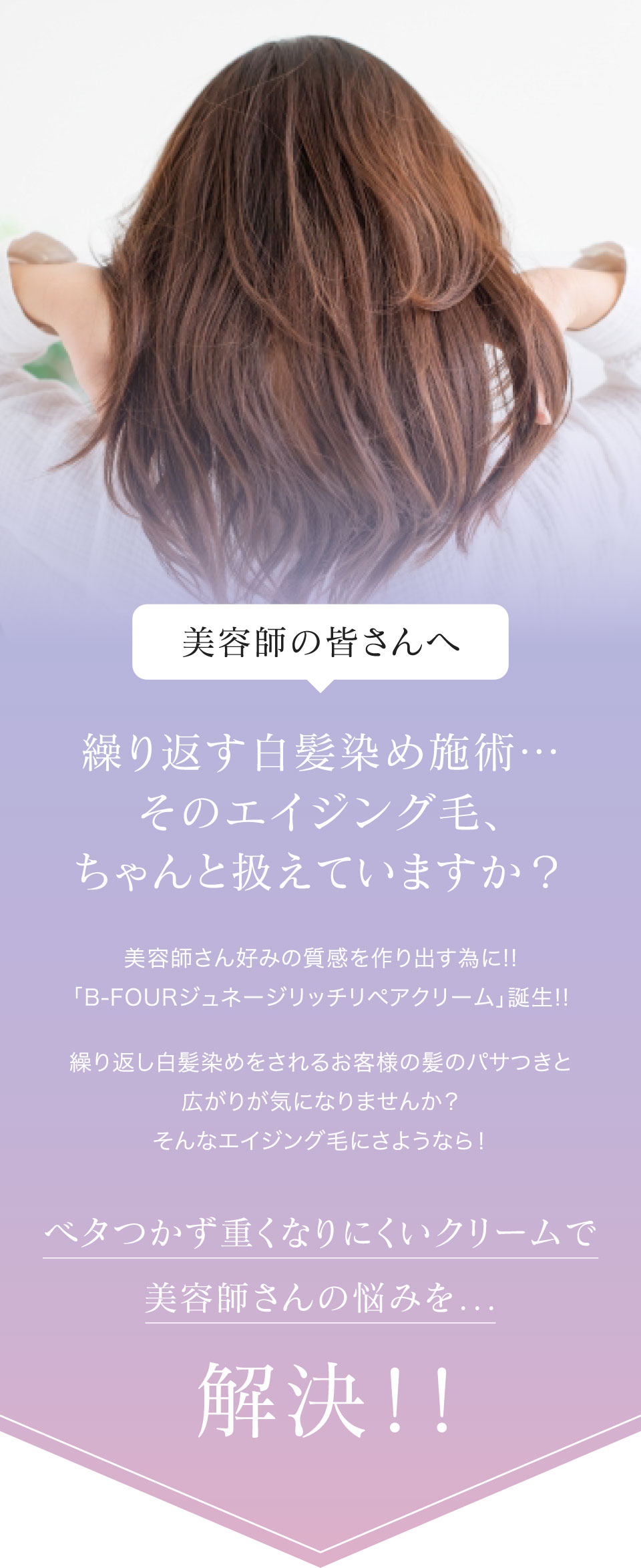 ジュネージリッチリペアクリーム｜B-FOUR