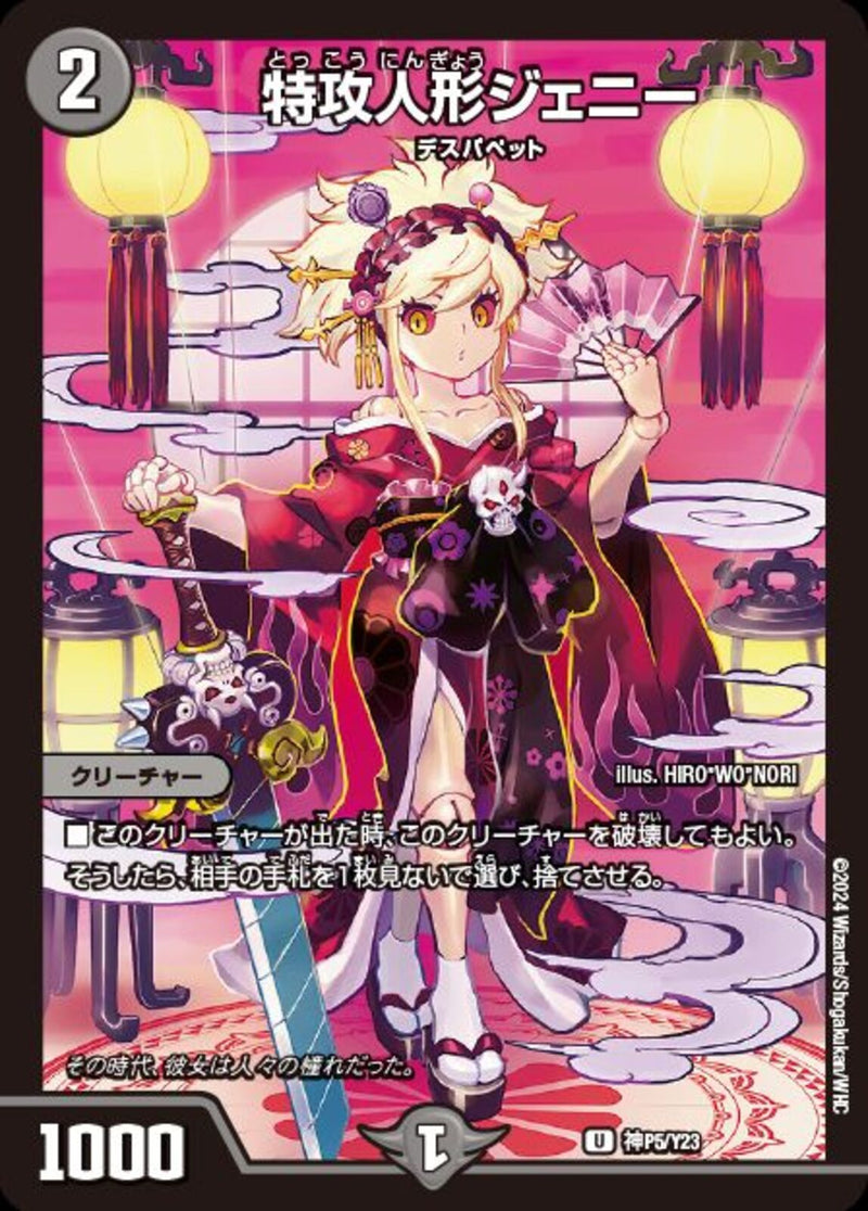 黒 2 PR 特攻人形ｼﾞｪﾆｰ(ﾎﾞｰﾀﾞｰﾚｽ/学生)