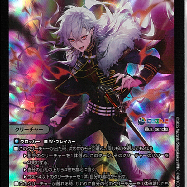 SR)アーテル・ゴルギーニ(24EX4SR8/100)SR