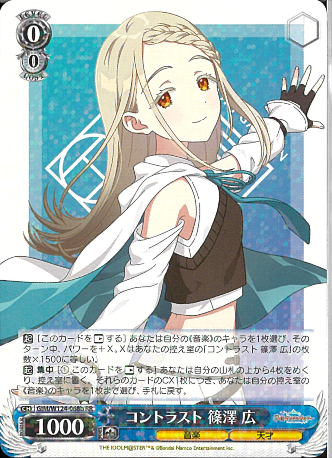 ヴァイス コントラスト 篠澤 広 ヴァイスシュヴァルツ 学園アイドル