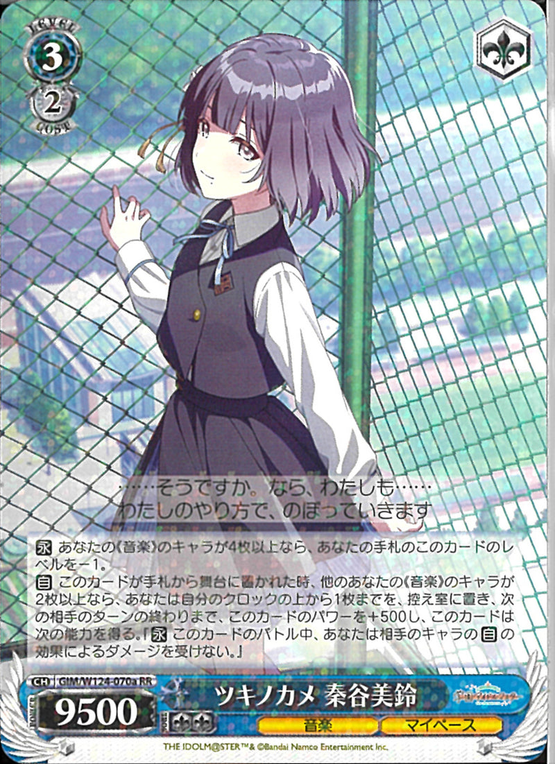 ヴァイスシュヴァルツ