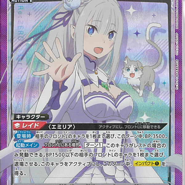 エミリア(UA40BT/REZ-1-090)SR