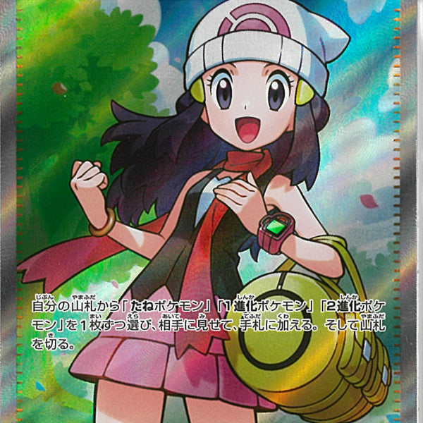 SR)ヒカリ(106/080)