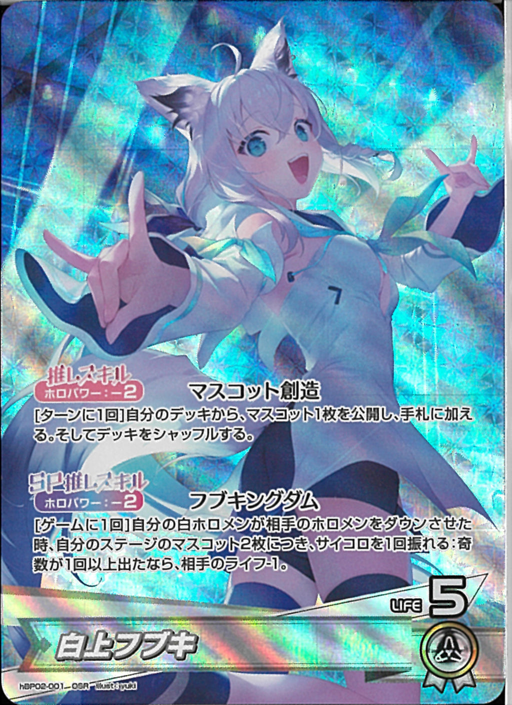 OSR)白上フブキ(hBP02-001)