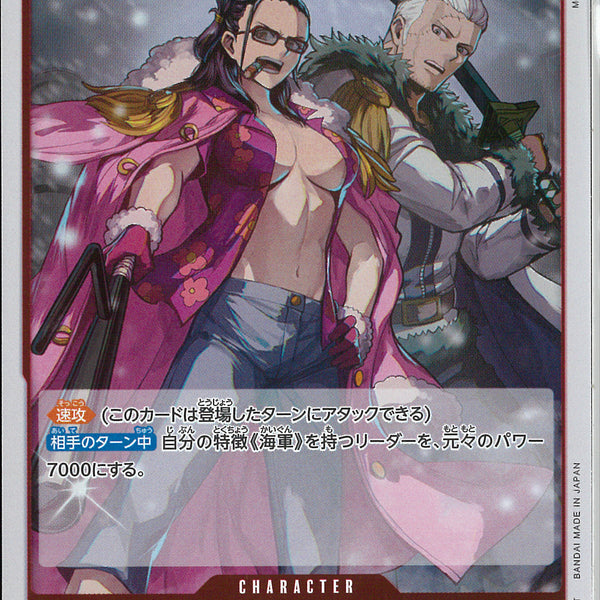 スモーカー＆たしぎ(EB04-003)R