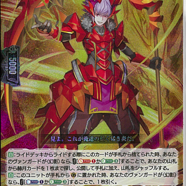 RRR)ドラグリッター ハビタブルゾォン(DZ-BT13/003)RRR