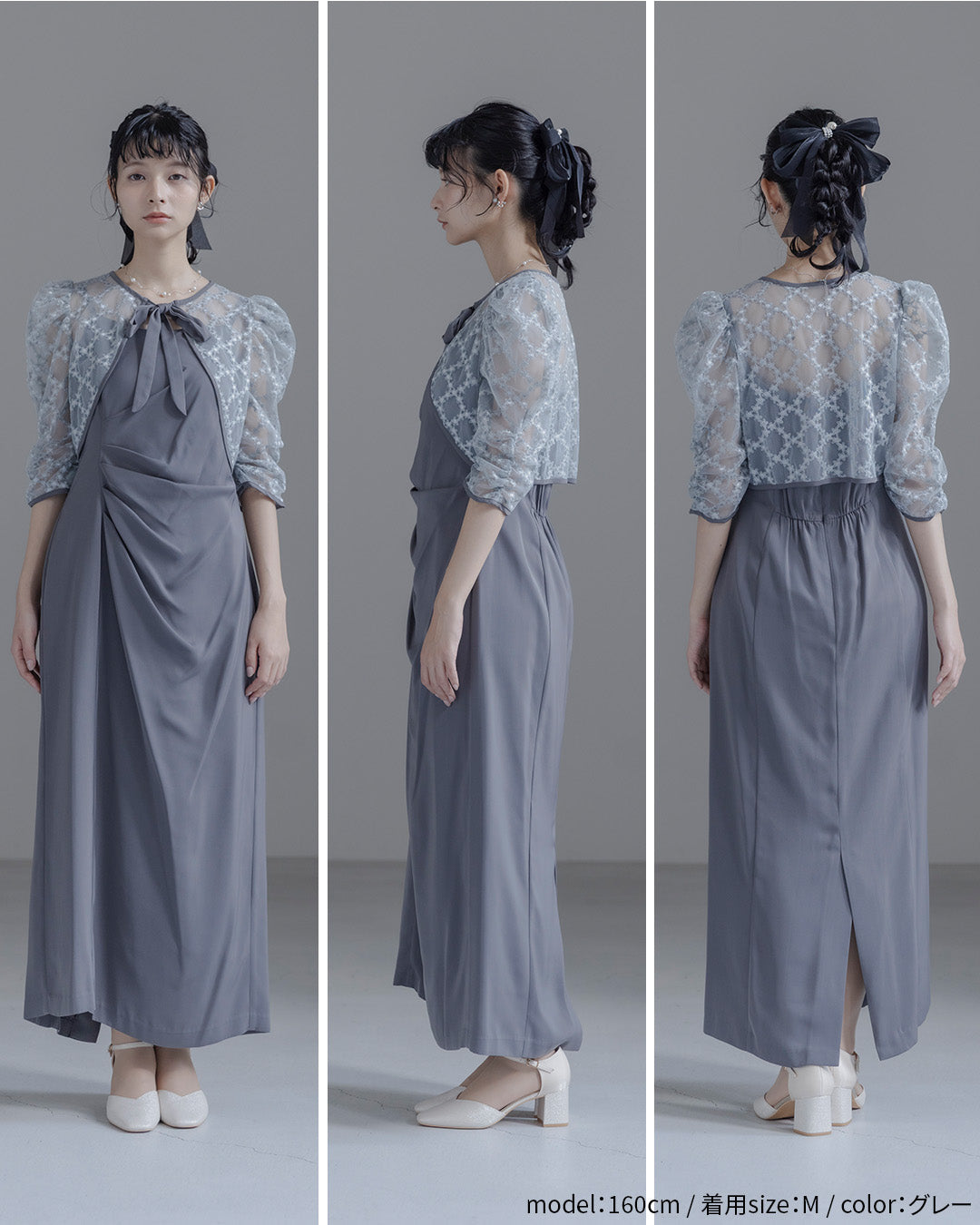 Dorry doll ] レースボレロ×ドレープドレス as25681 ベージュ