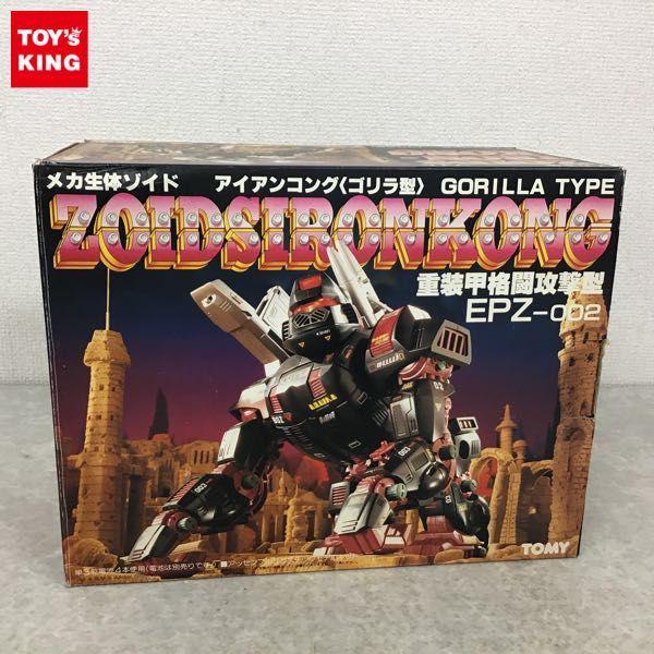 TOMY メカ生体ゾイド アイアンコング ゴリラ型 買取 | プラモデル売る