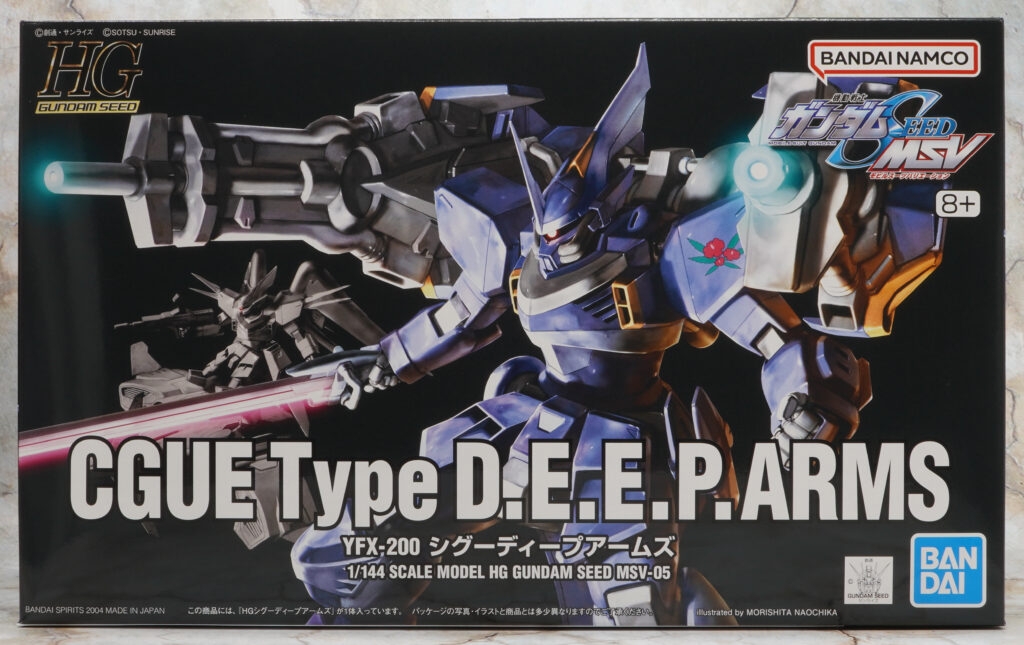 HG SEED】シグーディープアームズ レビュー | プレナム速報