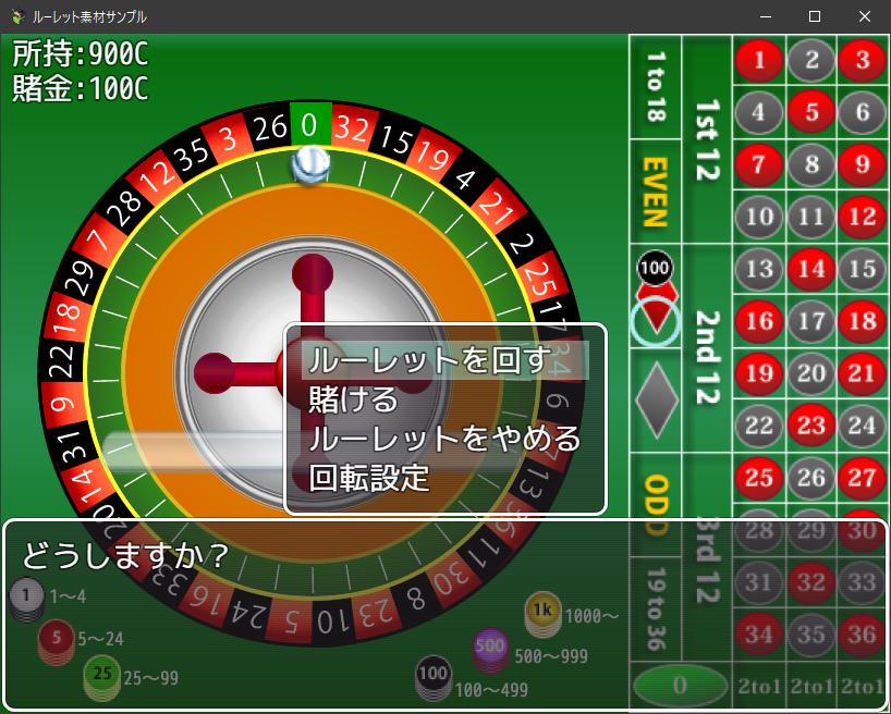 ルーレット - #ツクプラ