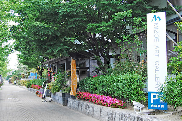 新春企画 －没後20年－ 糸園和三郎展 | プラスフクオカ