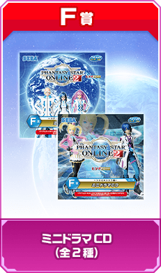 PSO2』と「セブン-イレブン」のコラボキャンペーン2017実施中