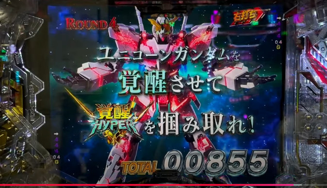 パチンコ新台】スマパチ「ガンダムユニコーン2」の評価・感想・実戦