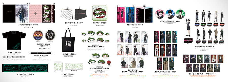 劇場パンフレット＆劇場グッズの発売が決定！｜NEWS｜アニメ『PSYCHO