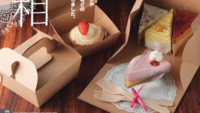 ネオクラフトケーキBOX - パッケージプラザヤマショウ