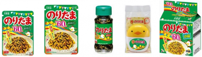 のりたまN.P.』『のりたま大袋』『のりたま瓶入』『のりたまミニパック